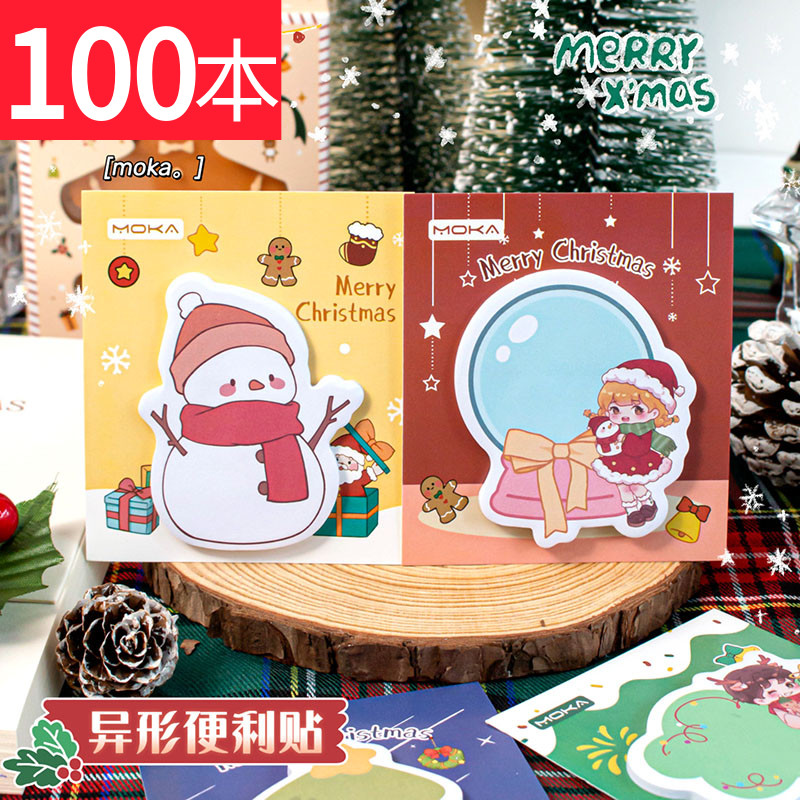 圣诞节日学生礼物创意礼品便利贴