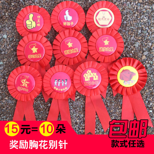 小学生幼儿园小红花奖励胸花礼物
