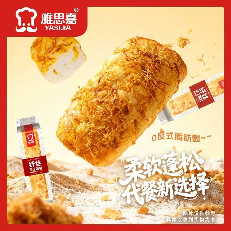 雅思嘉纤丝手工面包椰丝肉松咸味夹心营养早餐充饥网红零食品点心,零食/坚果/特产,传统西式糕点,淘宝优惠券,粉丝福利购,淘宝优惠卷