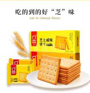 雅思嘉芝士咸蛋黄饼干230g酥脆糕点网红零食伴手礼休闲代餐食品
