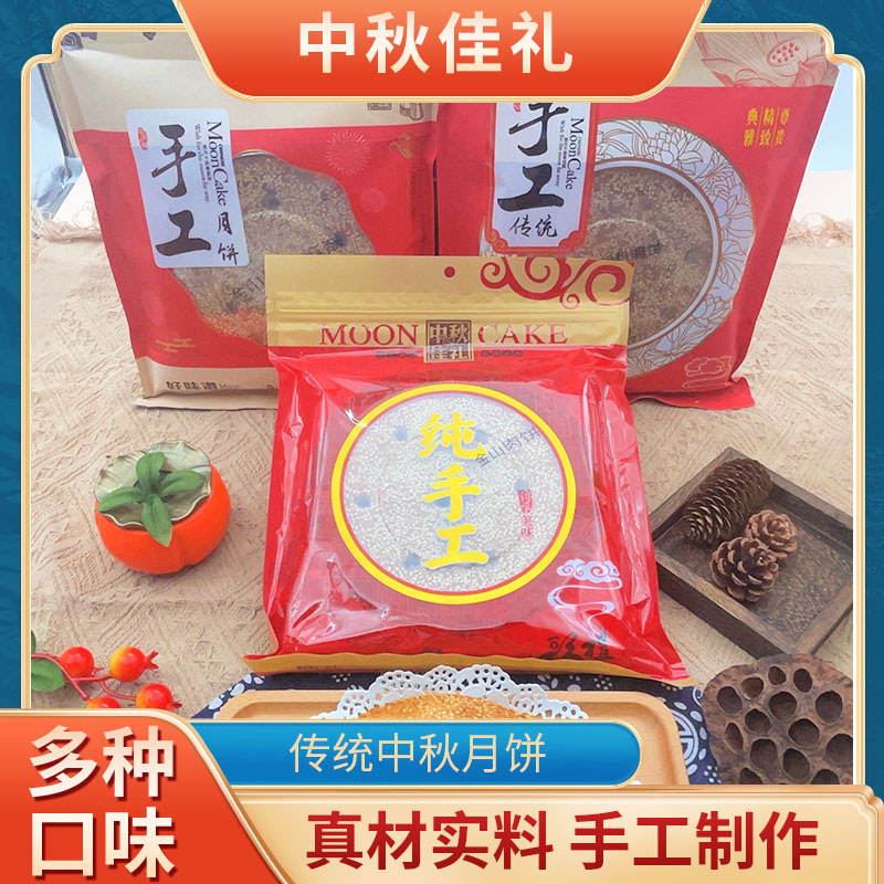 金山香酥肉饼黑芝麻大月饼