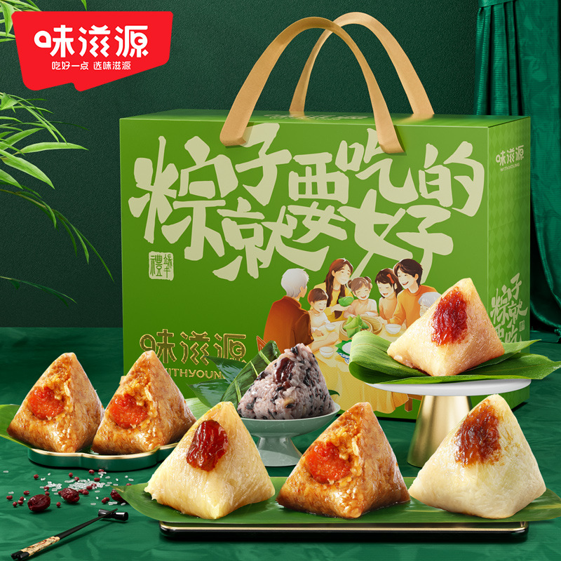 味滋源粽子礼盒1000g/盒 肉粽素粽早餐端午礼盒端午节送礼礼品