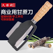 久保利甘蔗刨甘蔗刀芦笋刨削甘蔗菠萝刀工具水果刀具削皮刀削皮器