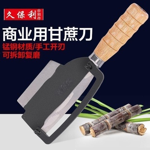 久保利甘蔗刨甘蔗刀芦笋刨削甘蔗菠萝刀工具水果刀具削皮刀削皮器