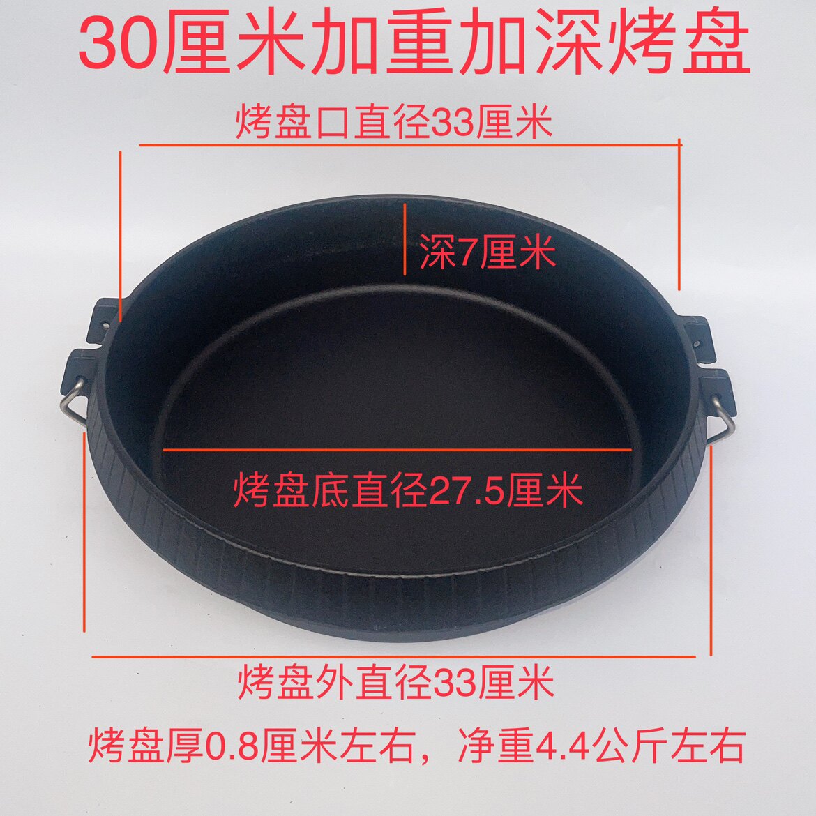大号30cm加深加厚韩国烤盘韩式烤盘铸铁烧烤盘圆形烤肉盘鱼头锅