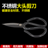 裁纸民用圆头铁皮皮革家用剪刀剪刀家用剪刀小工业剪刀用剪刀裁缝