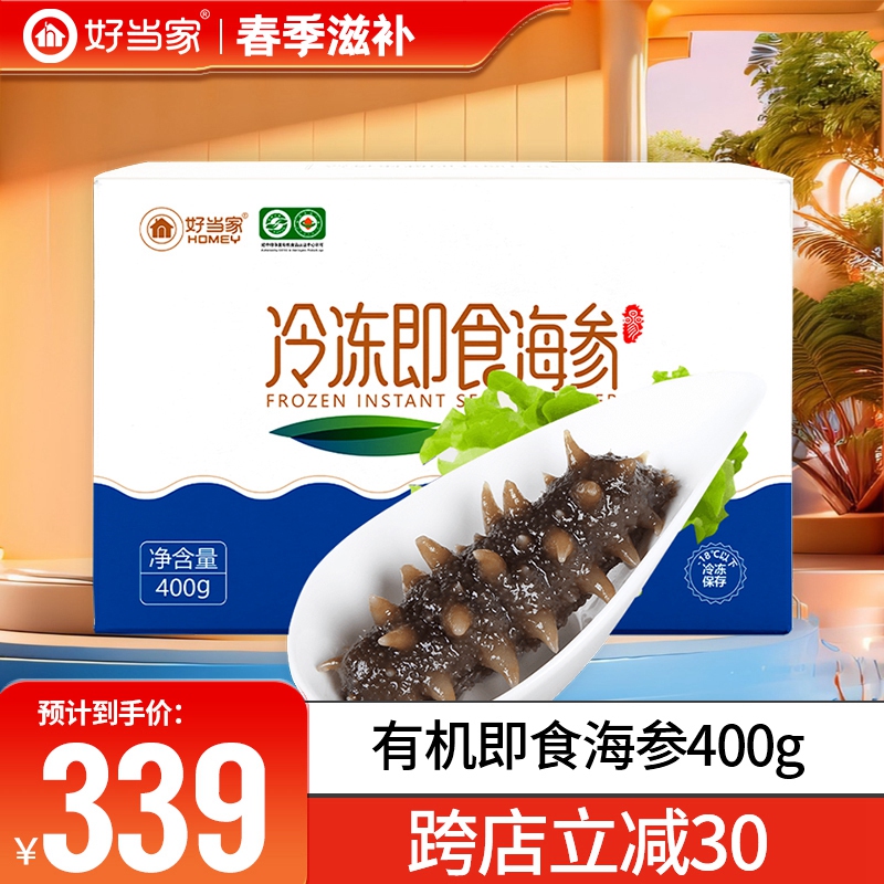 有机即食刺参礼盒 400g (6-10头) - 孕妇适用年货选择