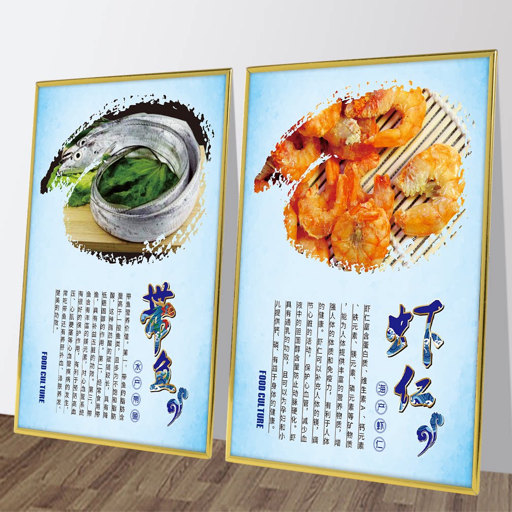 海鲜水产海产品干货鲍鱼鱼虾宣传海报装饰墙贴生鲜超市广告贴画