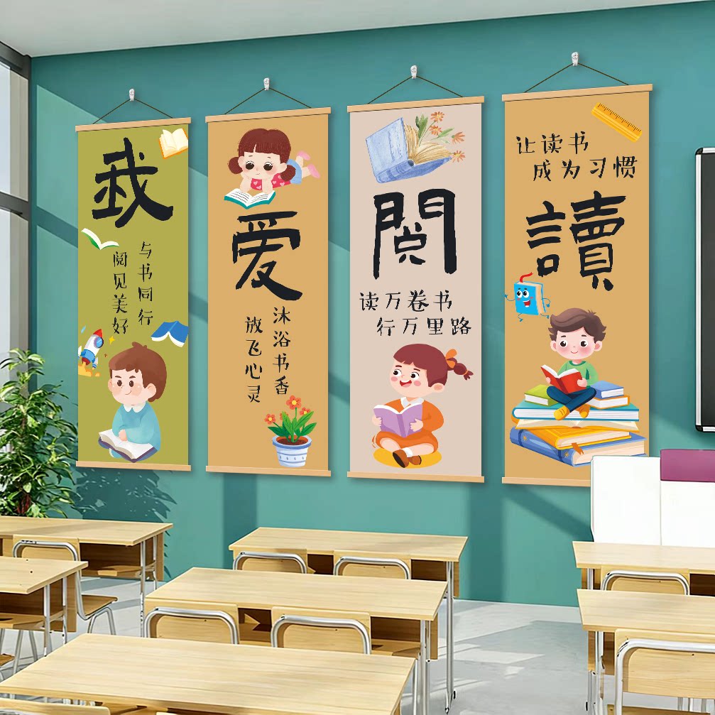 我爱阅读学校教室装饰画图书馆阅读挂画卡通励志文字标语实木挂画