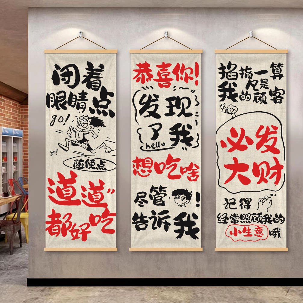 农家乐网红墙面氛围装饰挂布画餐饮火锅烤肉店内市井风实木装饰画