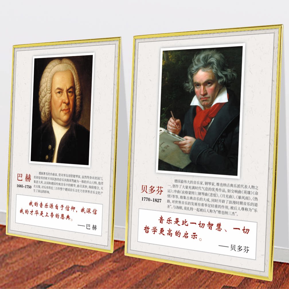 钢琴家挂画琴行教室墙面装饰画艺术学校墙壁画音乐家画像海报挂图