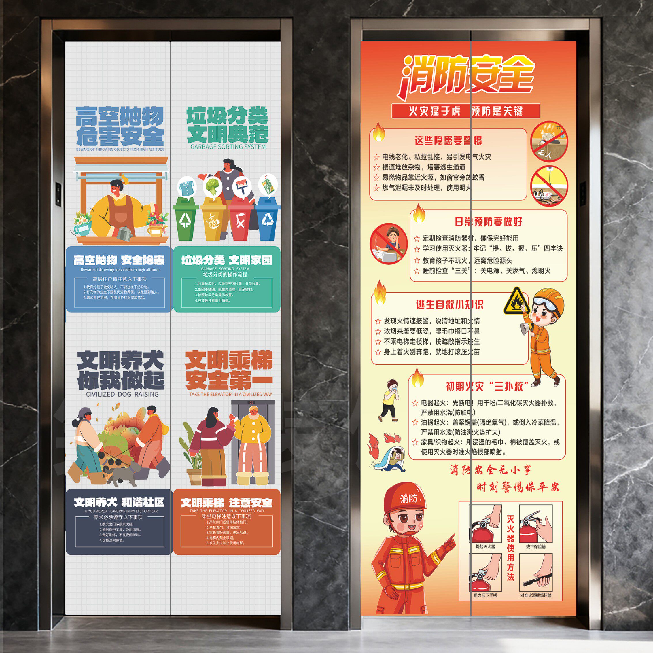 防火防盗小区物业电梯门贴纸公寓宣传高空抛物警示安全警示贴画