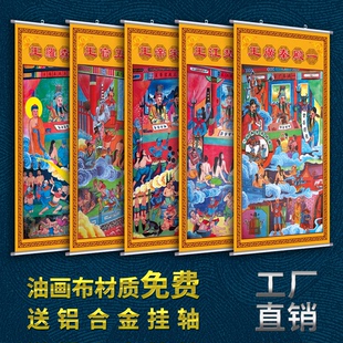十殿阎王画像道场案子法事油画布挂画十殿阎君十王殿水陆画配挂轴