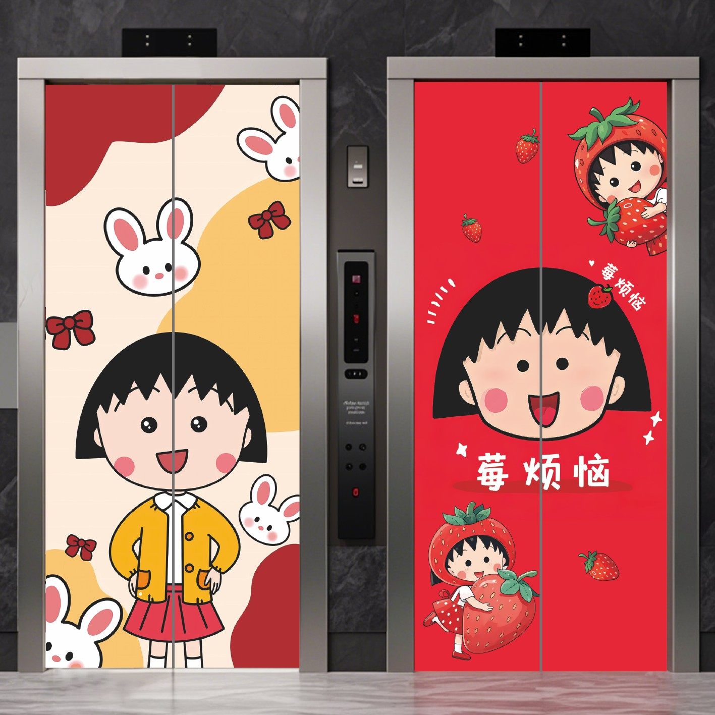 樱桃小丸子电梯门装饰贴纸一梯一户创意卡通可爱自粘防水翻新贴画