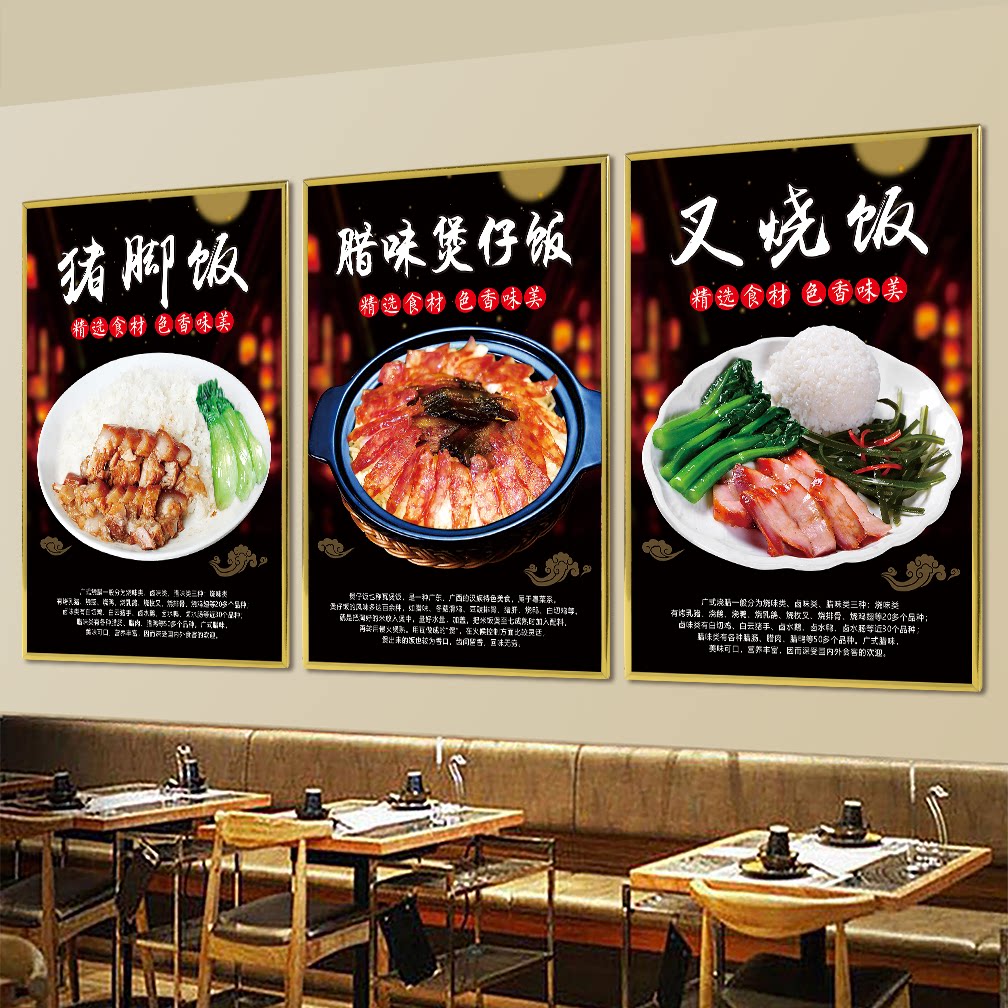 广式腊味煲仔饭排骨煲仔饭黄鳝煲仔饭猪杂饭广告海报贴纸KT板金边