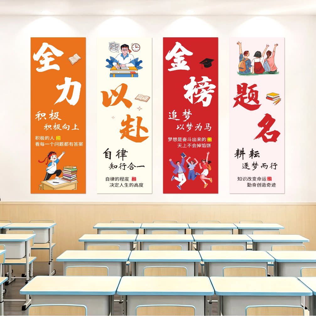 托管班幼儿园教室布置装饰画班级墙面励志标语挂画饰品文化墙贴