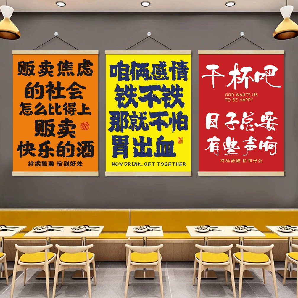 酒吧创意挂画餐饮店壁画关于酒装饰画火锅店装饰画小酒馆布置墙画