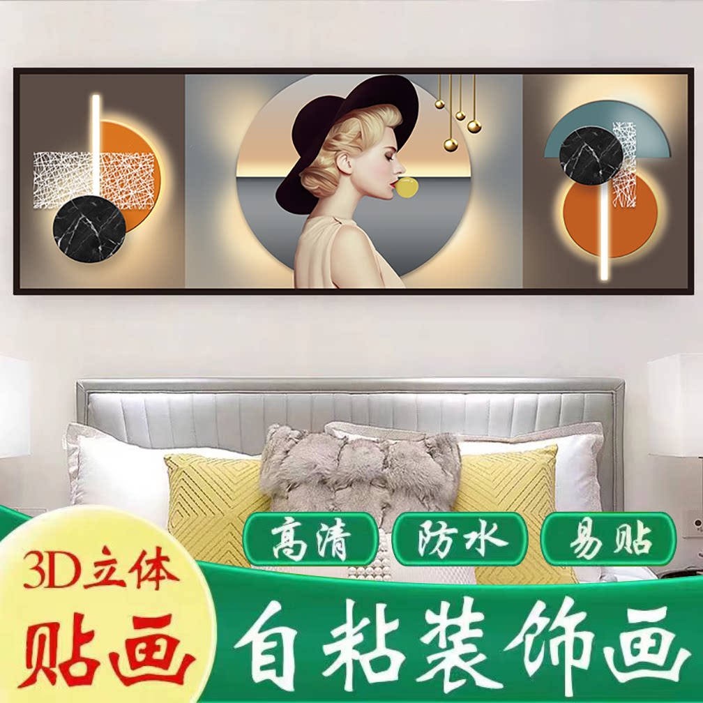 北欧轻奢女人假框现代背景墙自粘贴画酒店宾馆沙发床头墙面装饰贴