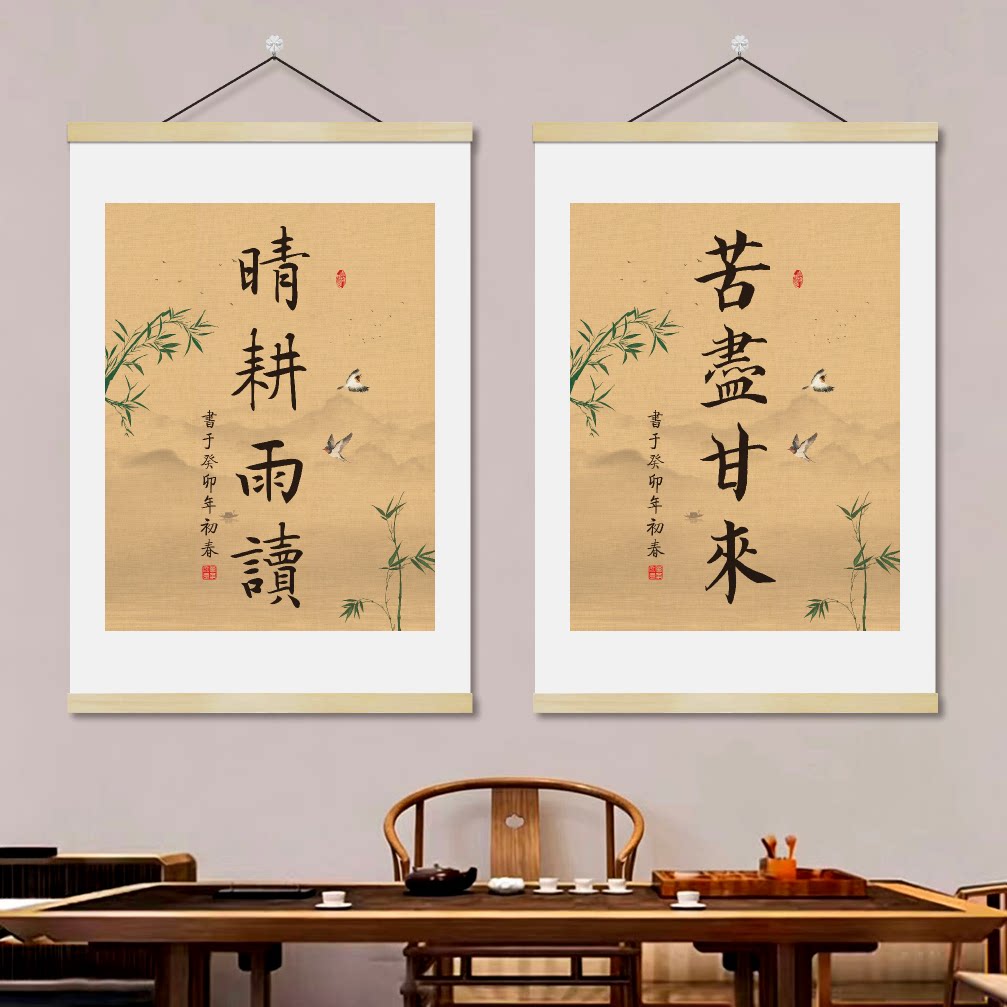 新中式书法挂画禅意山水装饰画书法古韵字画书房玄关茶室民宿壁画