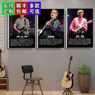 吉他大师挂图名人墙面装饰画琴行壁画音乐吉他手教室环创布置海报