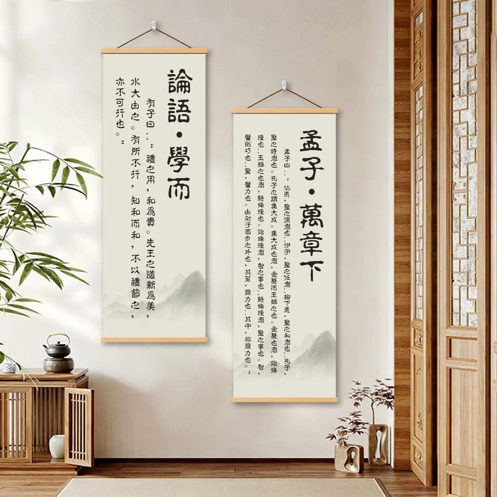 中式书法竖幅论语汉书史记挂布学校展厅装饰茶室小院国风布置挂轴