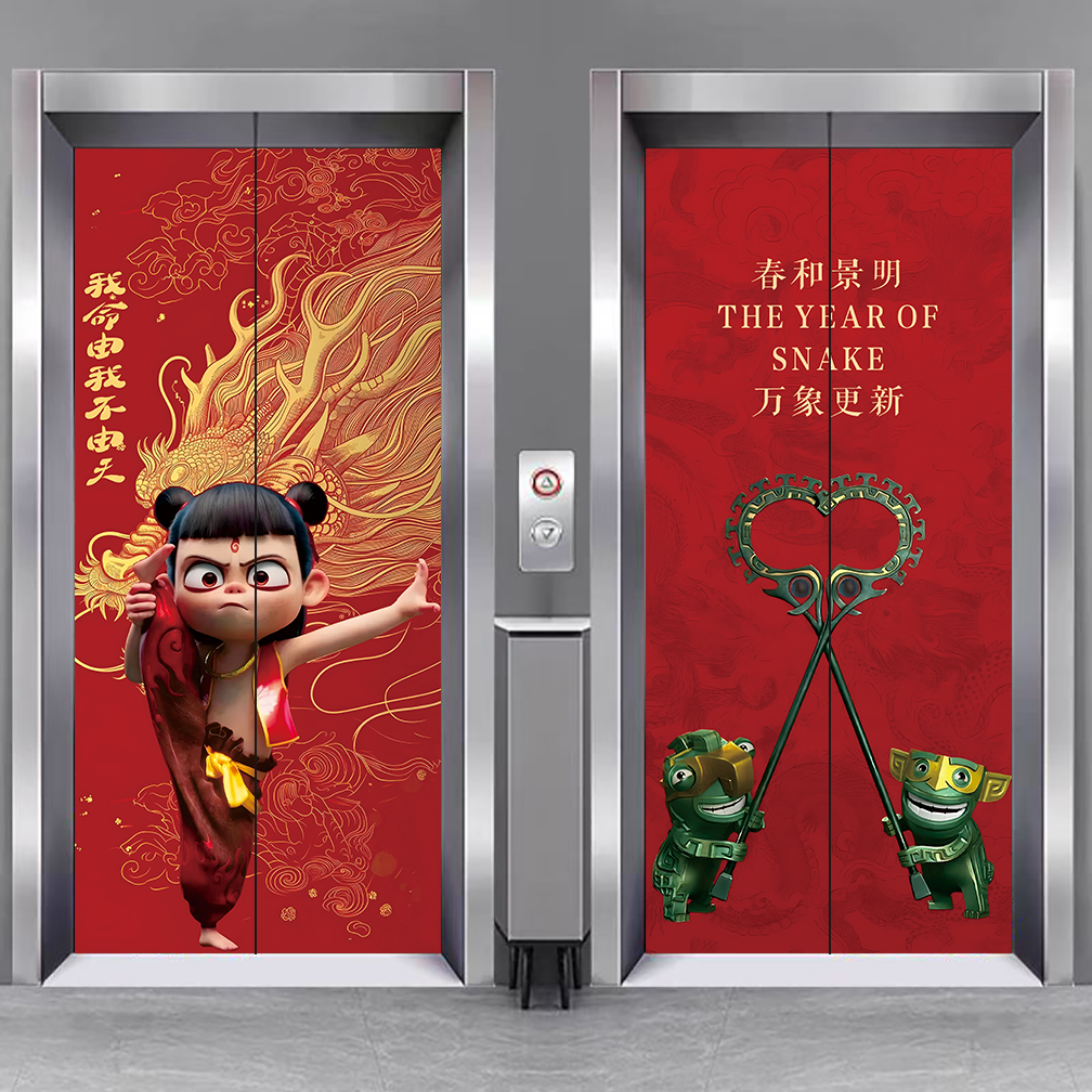 结界兽哪吒魔童闹海电影院电梯门装饰贴画整张自粘入户门海报贴纸