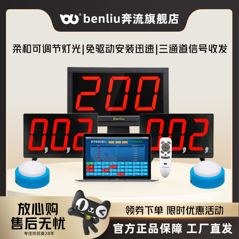 抢答器无线电脑记分知识竞赛智能语音电子计分 学生简易 题库出题