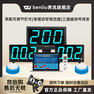 题库出题 2组4组6组8组10组 奔流E200J型 学生简易 抢答器无线电脑记分知识竞赛智能语音电子计分