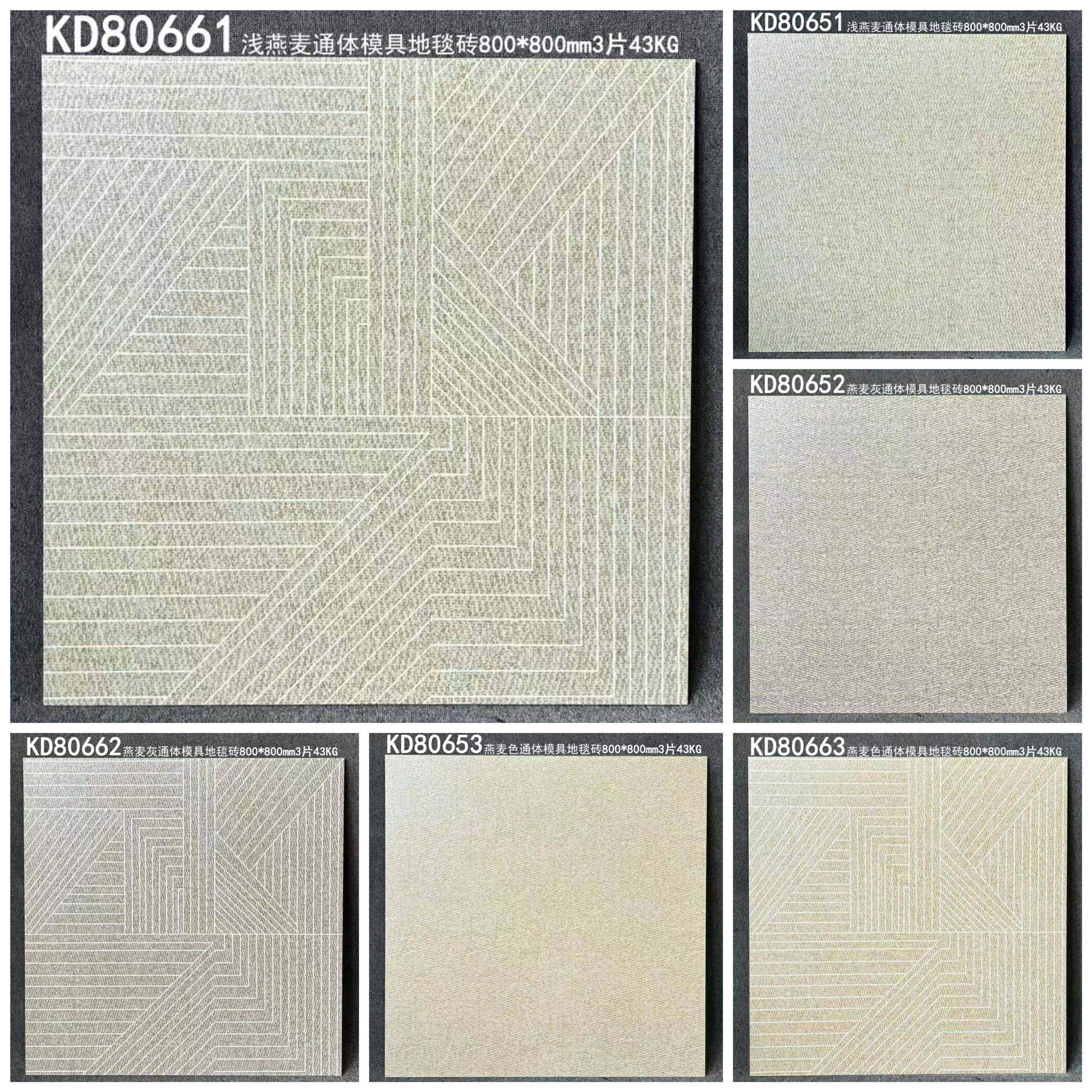 桌球室燕麦色地毯砖酒店房间卧室客厅茶舍布纹砖800x800地砖通体,家装主材,仿大理石瓷砖,淘宝优惠券,粉丝福利购,淘宝优惠卷