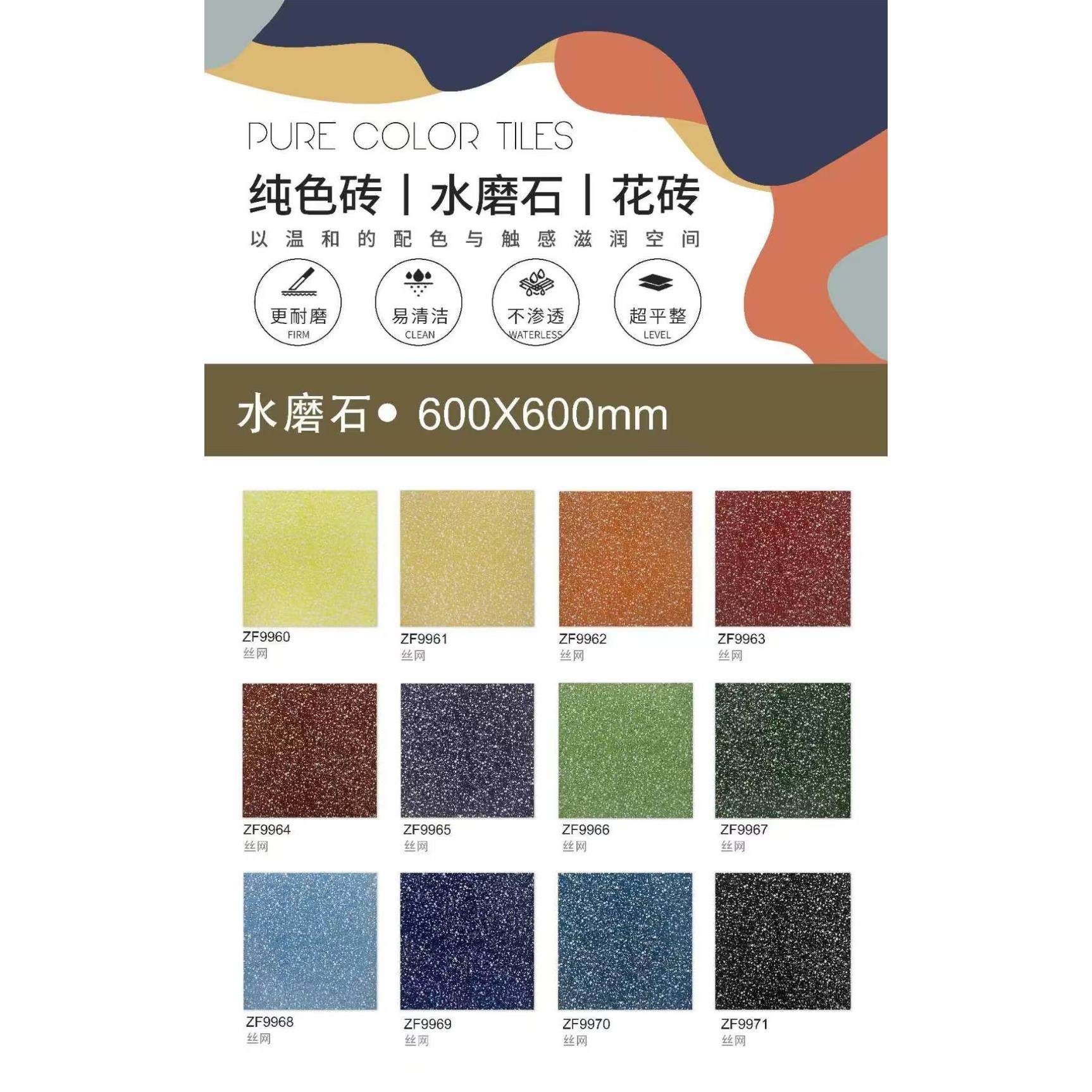 汉堡蛋糕咖啡餐厅丝网纯色哑光水磨石地砖防滑女装店幼儿园彩色砖,家装主材,仿大理石瓷砖,淘宝优惠券,粉丝福利购,淘宝优惠卷