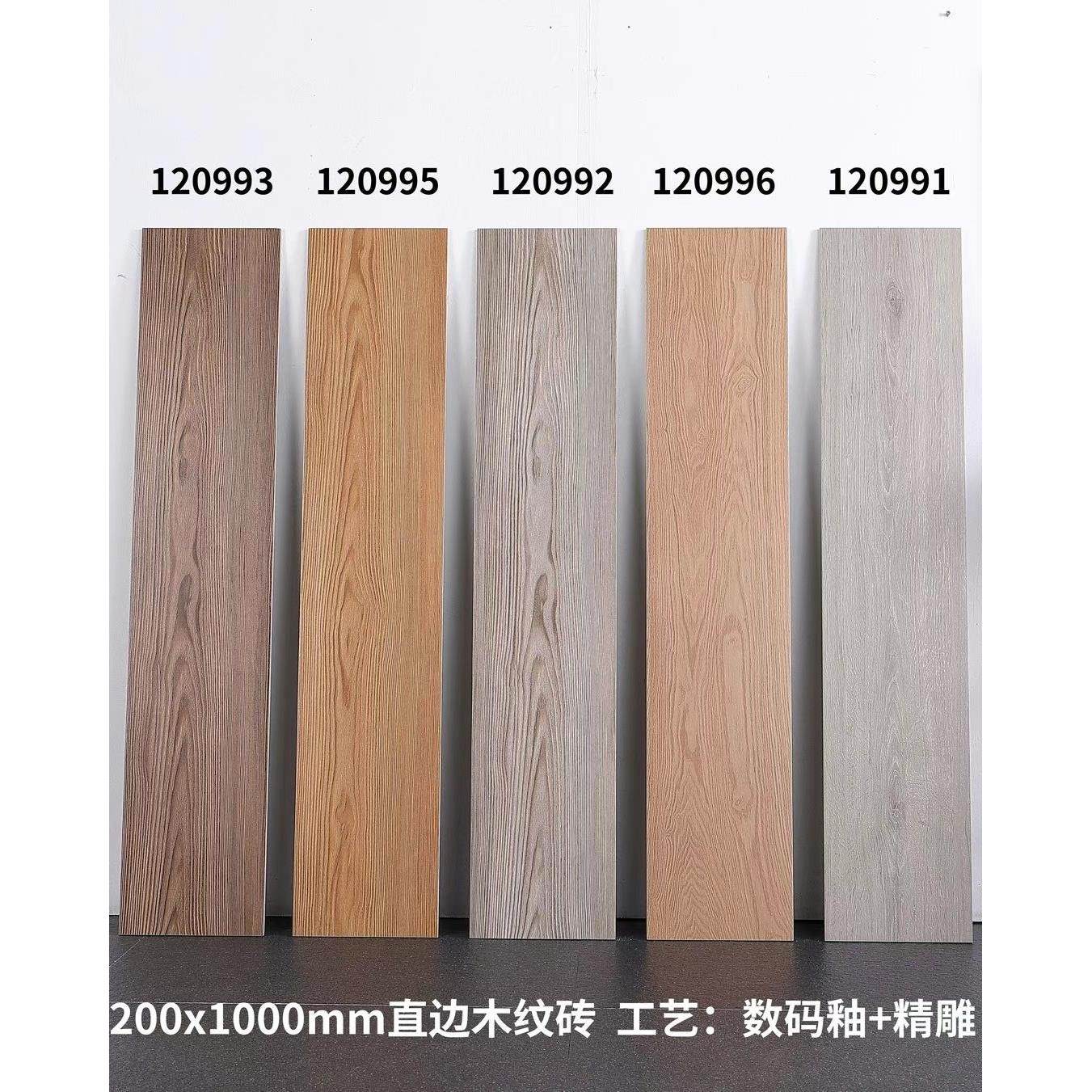 客厅房间阳台200x1000数码釉精雕面木纹地砖咖啡餐吧防滑木瓷砖,家装主材,仿大理石瓷砖,淘宝优惠券,粉丝福利购,淘宝优惠卷