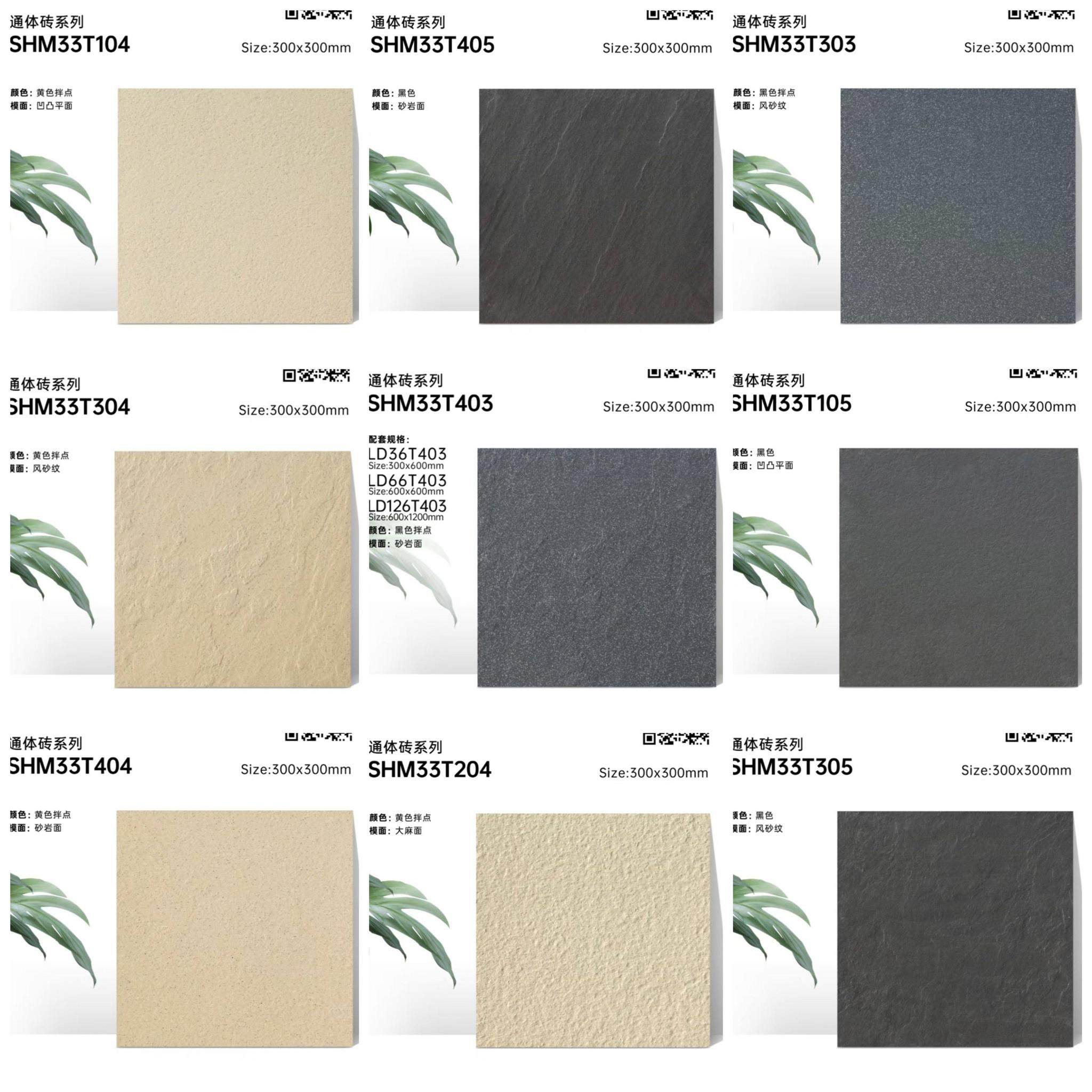 茶艺馆餐吧露台服装店300黄灰色麻面防滑地砖厨卫风沙纹通体瓷砖,家装主材,仿大理石瓷砖,淘宝优惠券,粉丝福利购,淘宝优惠卷