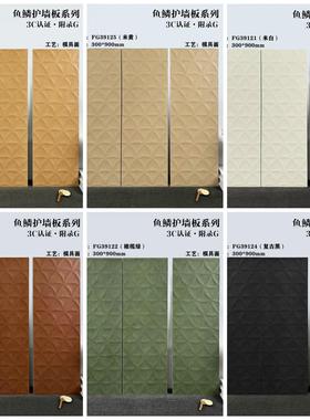 门店客厅鱼鳞护墙板瓷砖300x900厨卫浴室黑米白酒红橄榄绿色花砖
