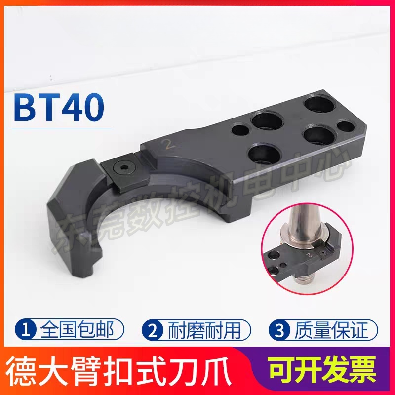 台湾德大刀夹/刀库配件BT304050