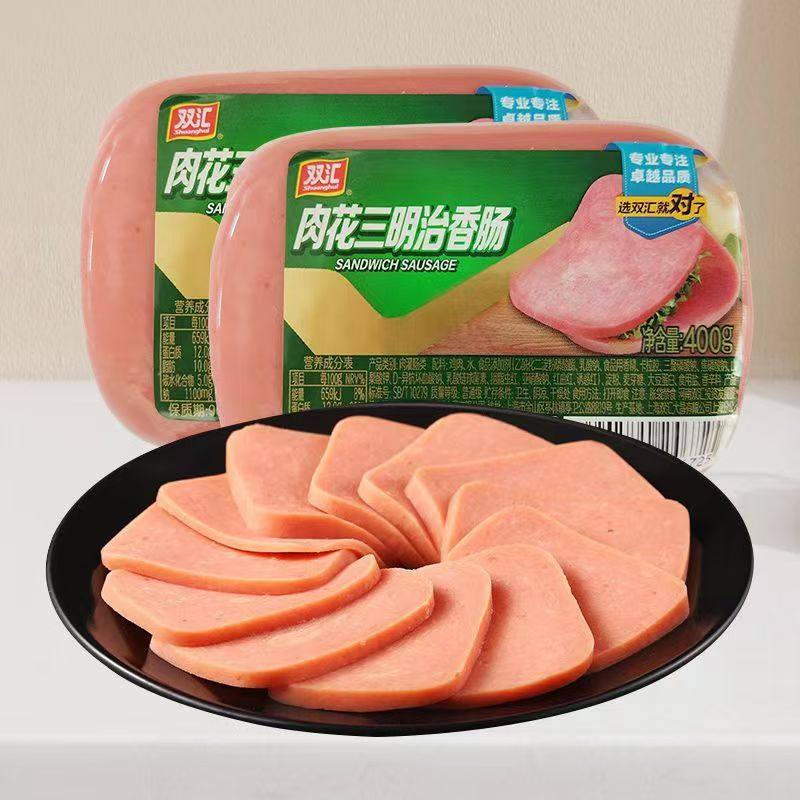 双汇肉花三明治香肠400g午餐肉方腿餐饮食材配餐商用整箱批发,粮油调味/速食/干货/烘焙,包装即食肠类,淘宝优惠券,粉丝福利购,淘宝优惠卷