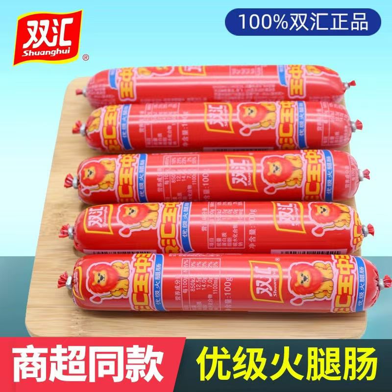 双汇王中王火腿肠零食100g210g240g即食香肠煎炸烤肠泡面香肠开袋