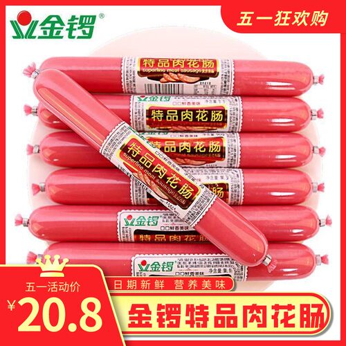 金锣特品肉花肠80g王中王整箱