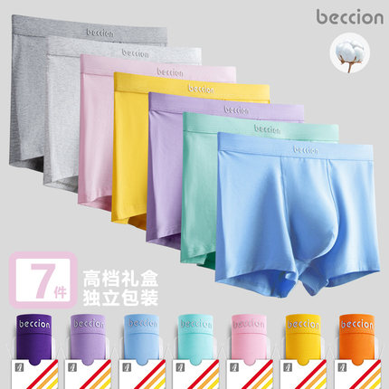 男士内裤莫兰迪色7天内裤青少年青年星期裤四角裤时尚简约内裤衩