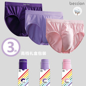 性感蚕丝里裆抗菌抑菌宽松透气纯棉质青年学生内裤 3件男士 三角裤