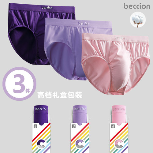 三角裤男内裤纯棉抑菌蚕丝