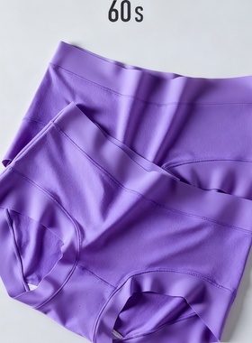 60S紫色考试莫代尔蚕丝抗菌女士内裤中腰无痕高腰女生柔软三角裤