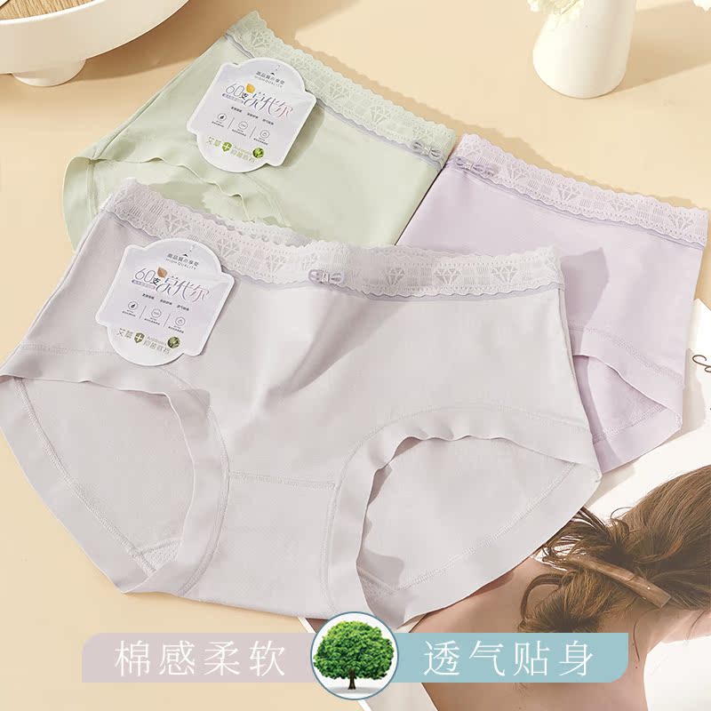 艾草抗菌内裤女中腰亲肤舒适透气女生三角裤60支细腻柔滑贴身夏季