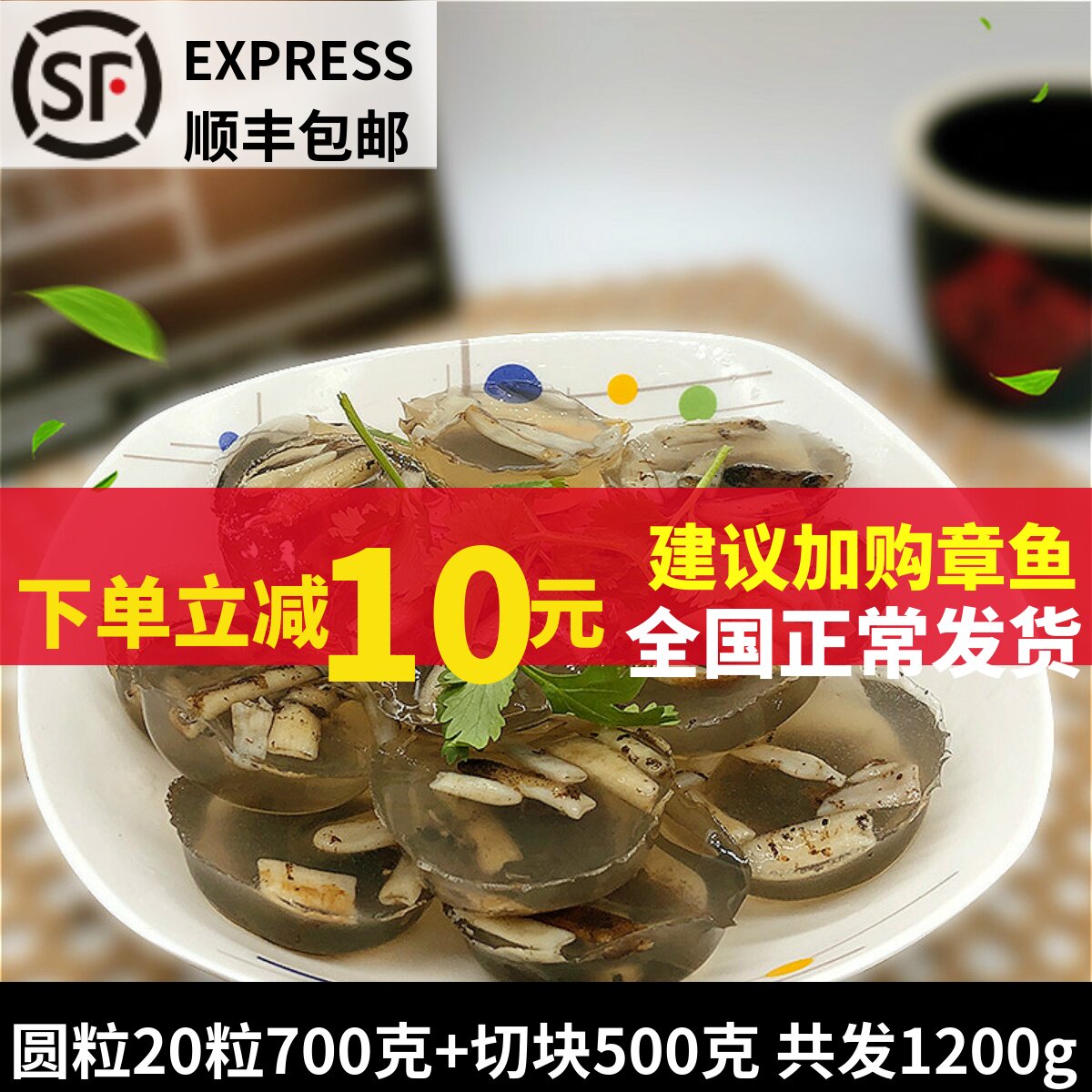 【杰森土笋冻】厦门土笋冻沙虫切块福建闽南特产小吃即食送酱料