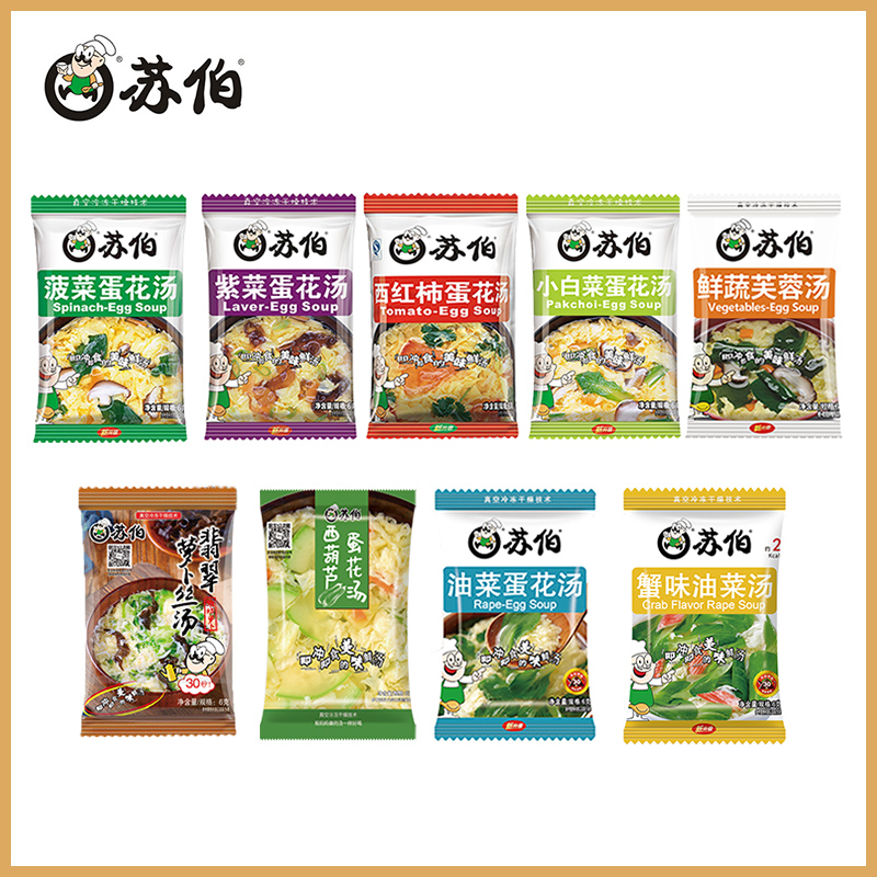 苏伯汤速食汤 菠菜西红柿紫菜蛋花汤冲泡即食小包鲜蔬芙蓉汤料包