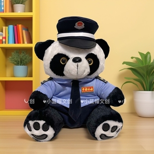 熊猫税务公仔新款 毛绒玩具可定制普法宣传活动礼品男女生节日礼物