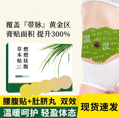 香港大药房燃燃炫腹草本贴懒人艾