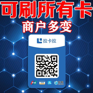 变商户个人收款码商家收款码码牌多合一秒到收款二维码通用新款