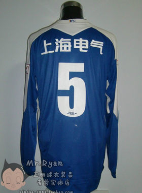 Umbro/上海申花/杜威/长袖落场