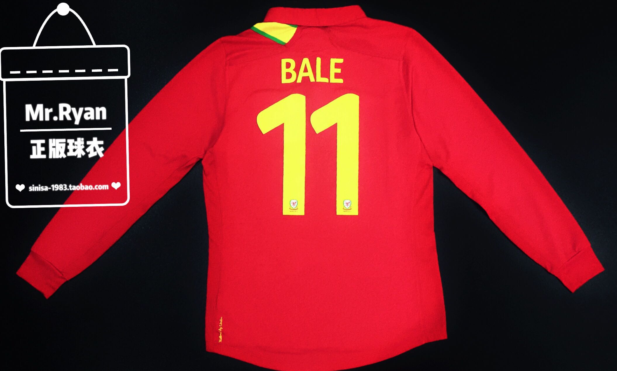 2010 世预赛 09-11 威尔士 主场 长袖球衣 11号 贝尔 球员版