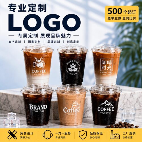 一次性定制杯印LOGO直供加厚